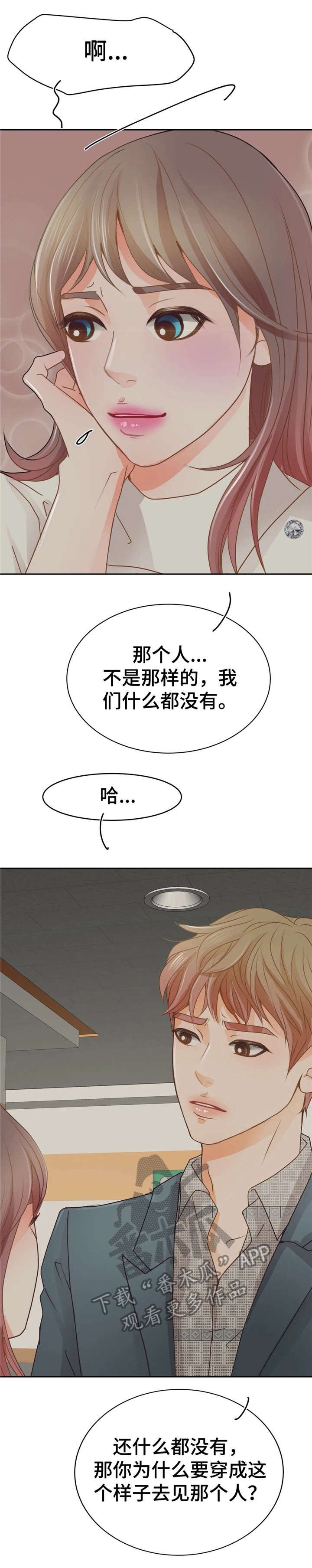 第36章：兴奋