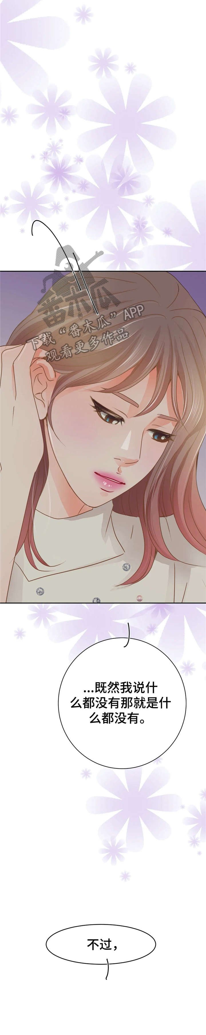 第36章：兴奋