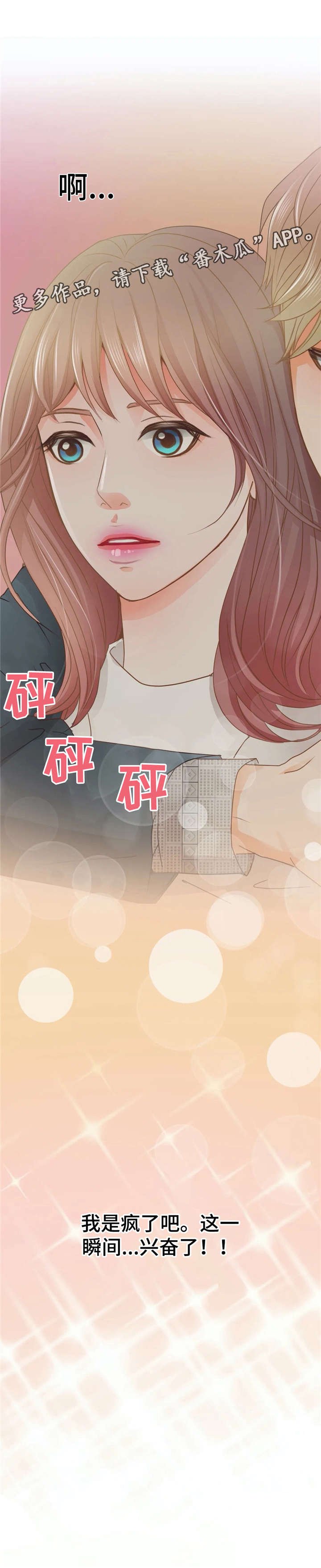 第36章：兴奋