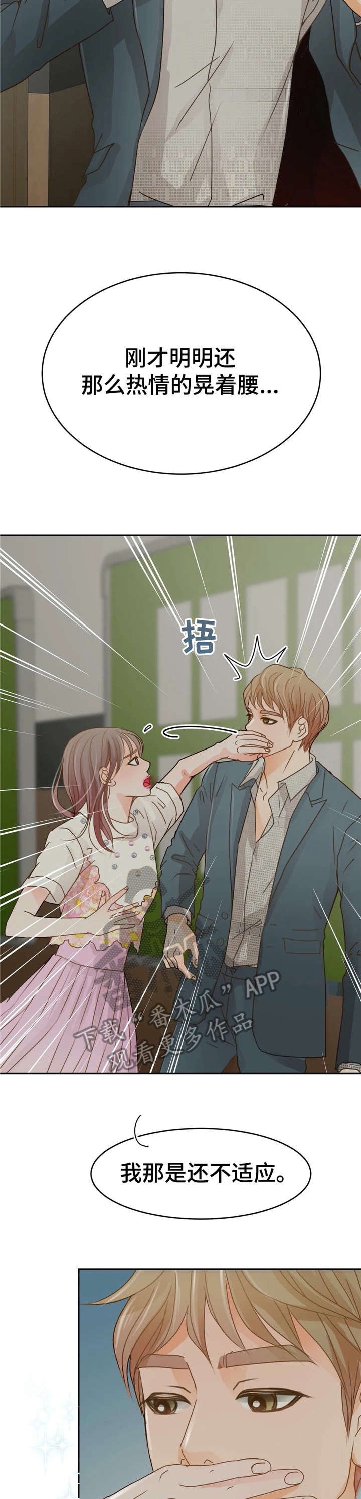 第37章：约会