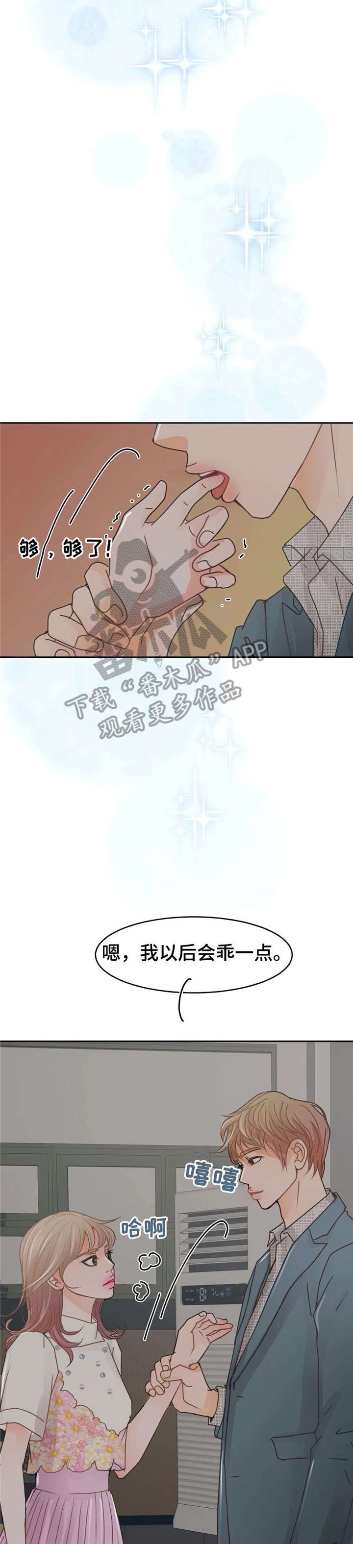 第37章：约会