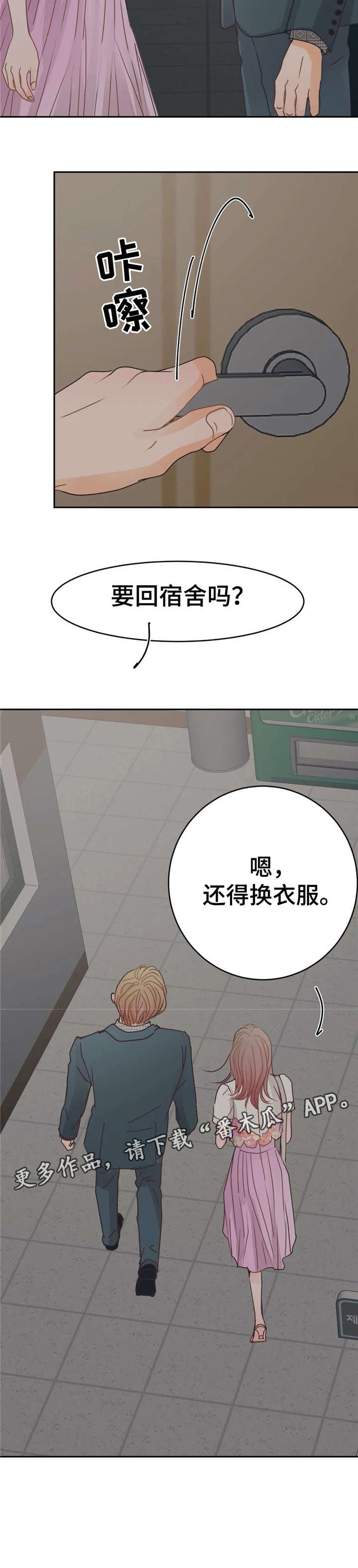 第37章：约会