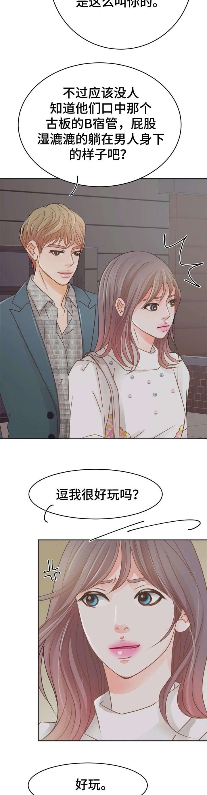 第37章：约会