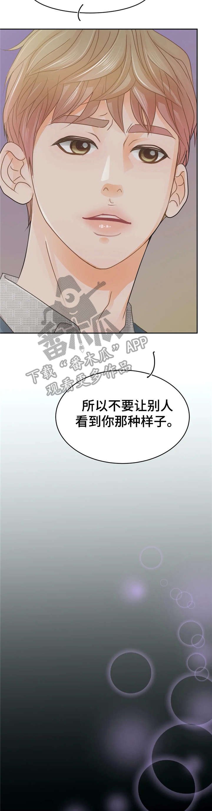 第37章：约会