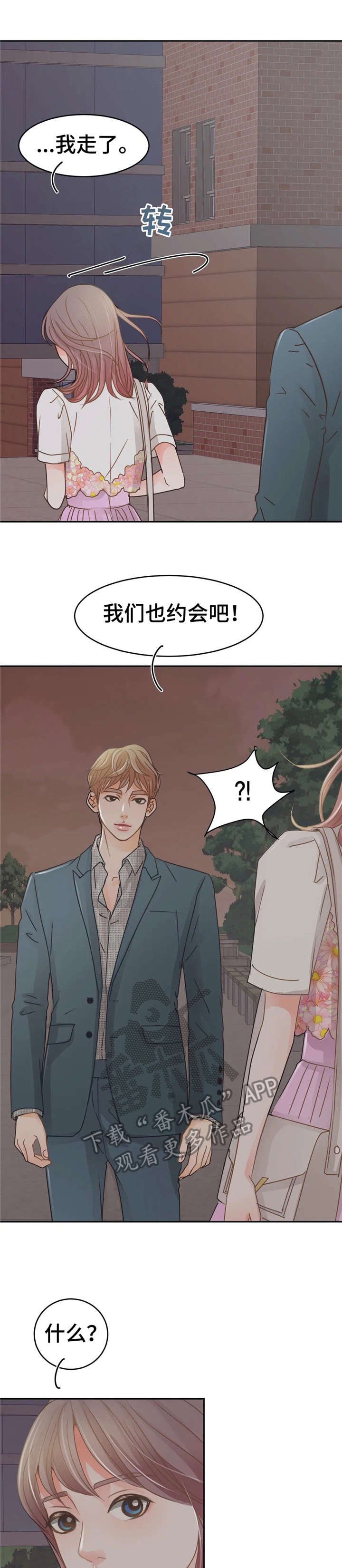 第37章：约会