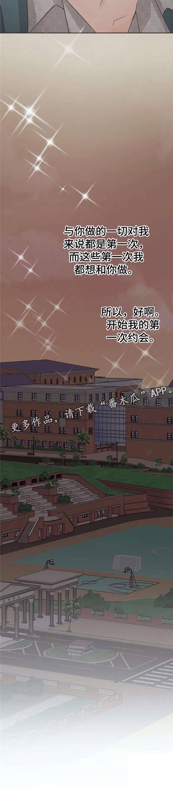 第37章：约会