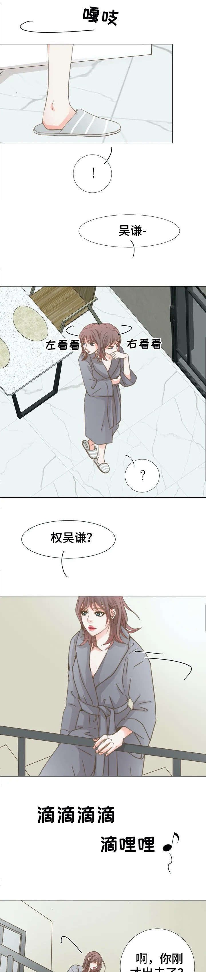 第4章：害怕？