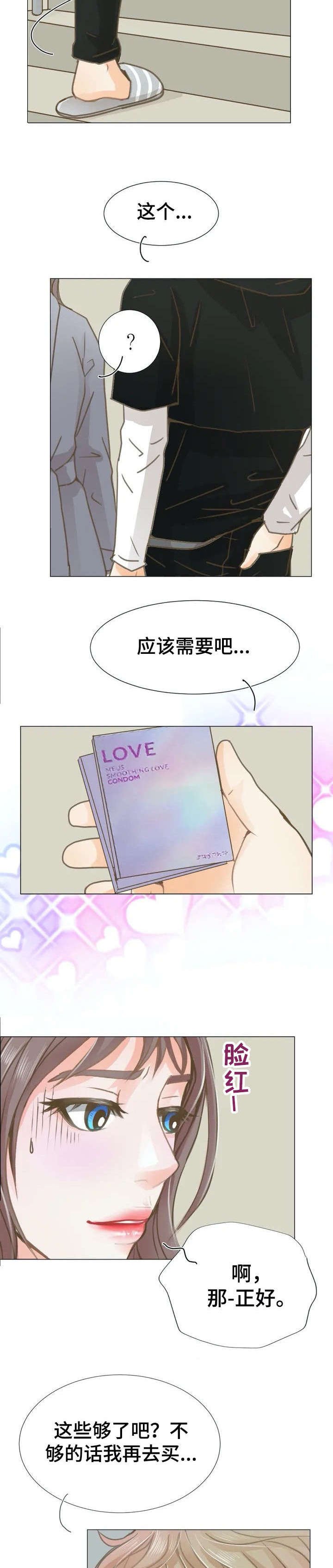 第4章：害怕？