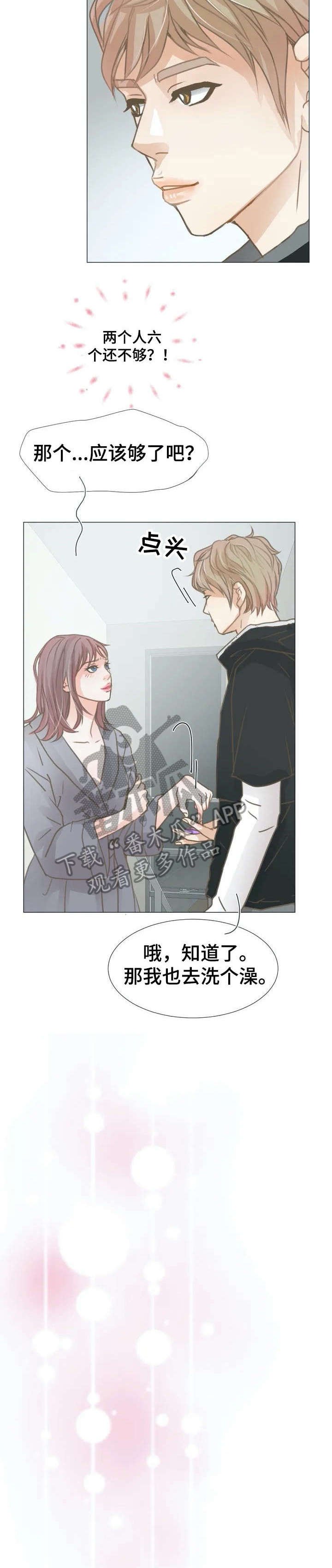 第4章：害怕？