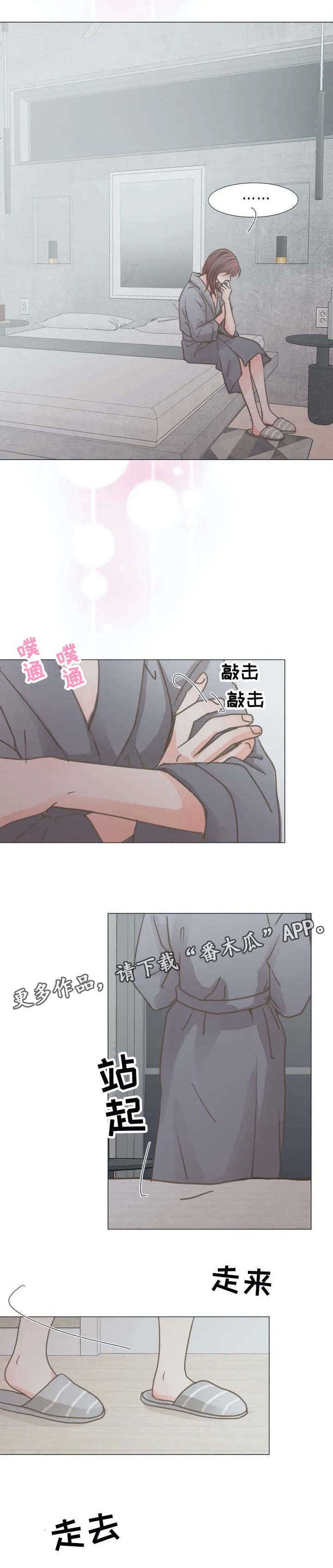 第4章：害怕？