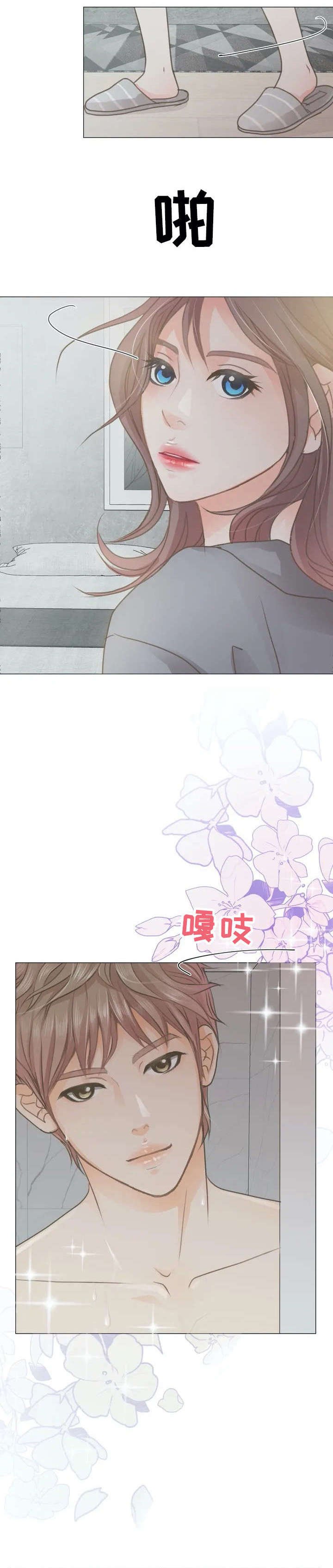 第4章：害怕？