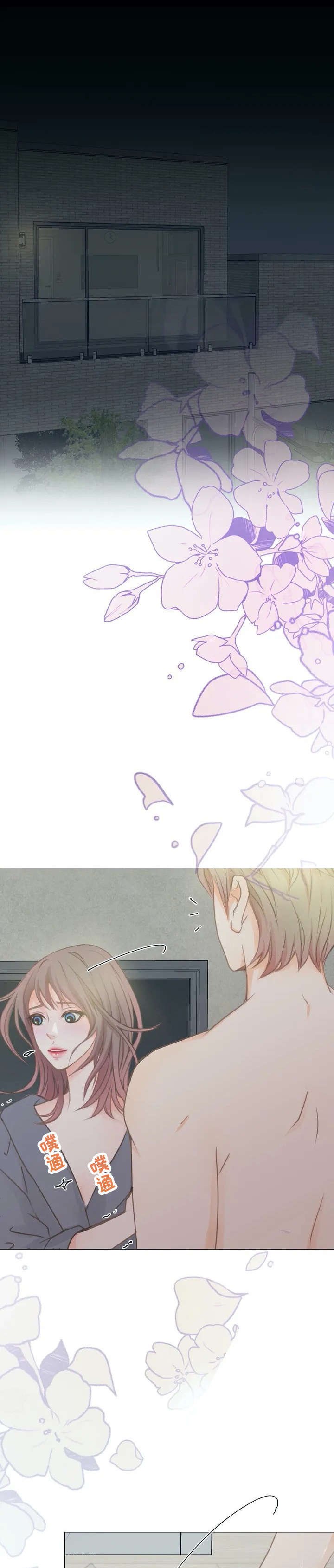 第4章：害怕？