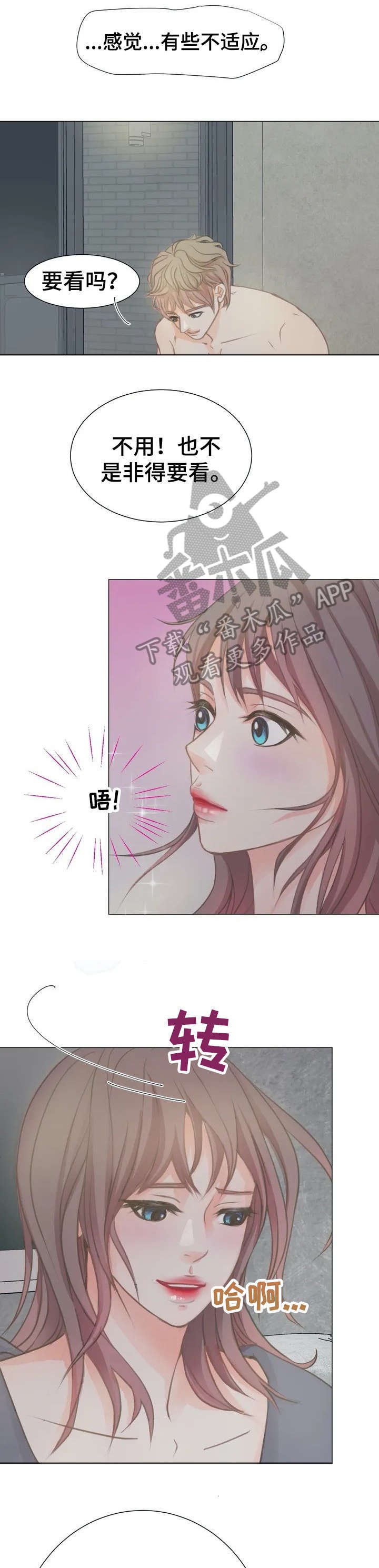 第5章：不太适应