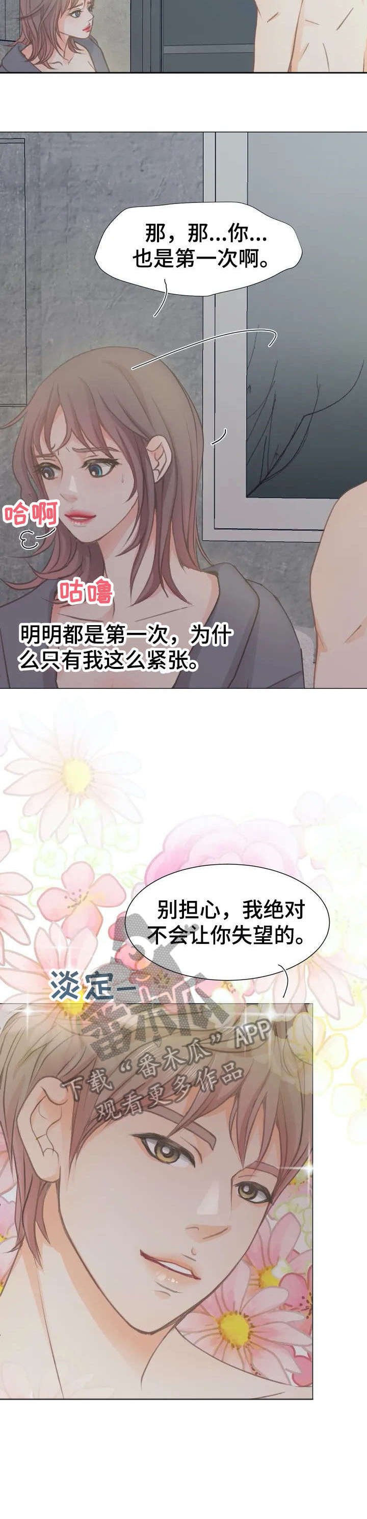 第5章：不太适应
