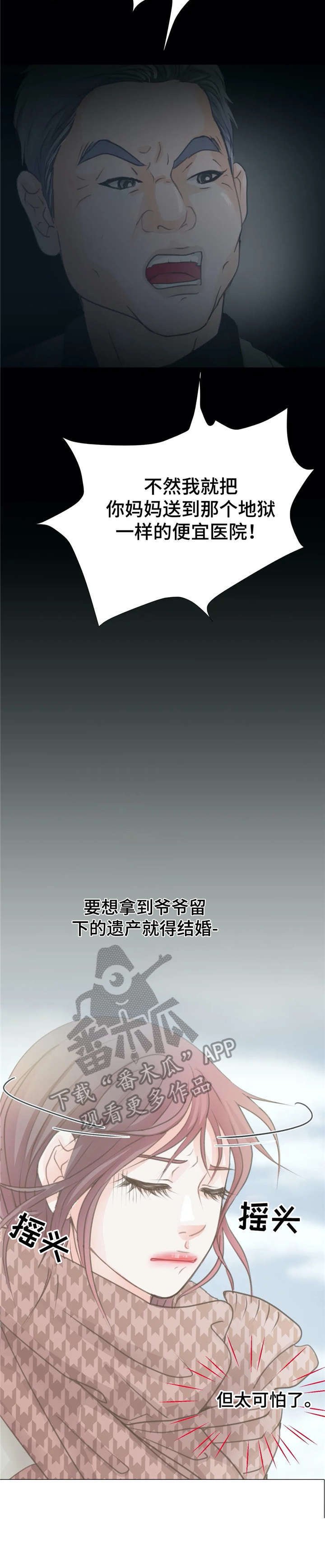 第5章：不太适应