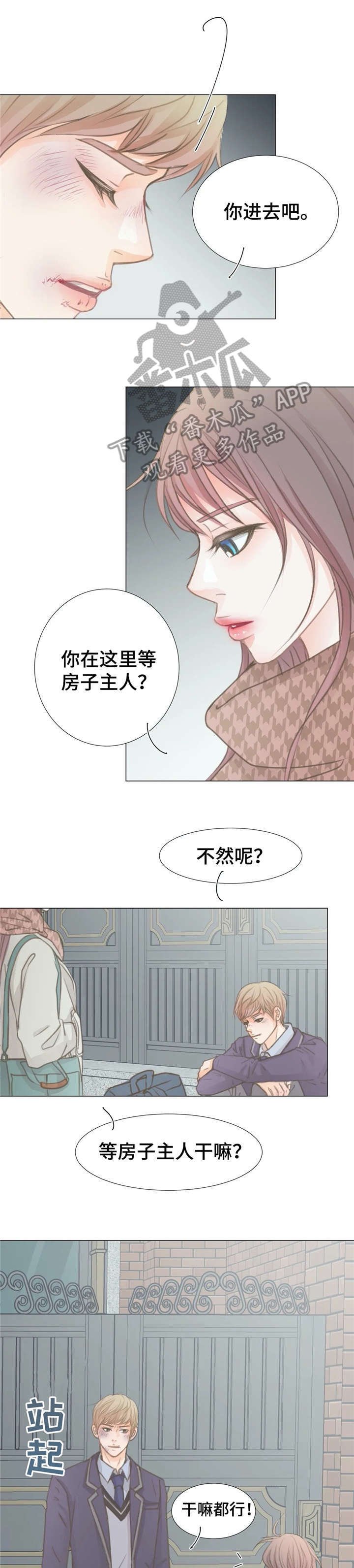 第6章：初见