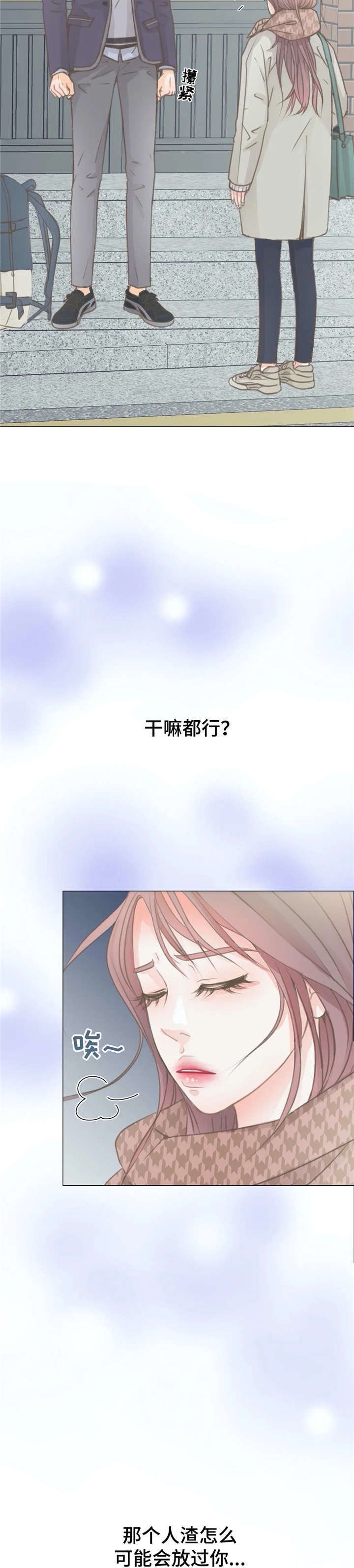 第6章：初见