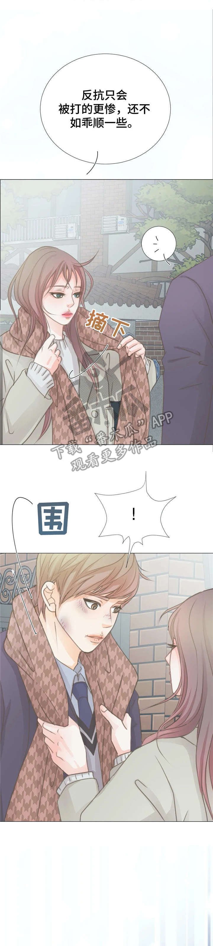 第6章：初见