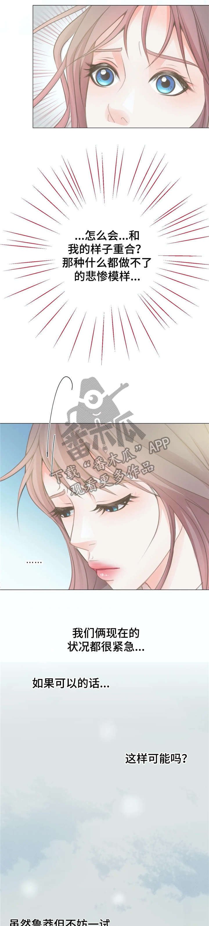 第7章：疯了