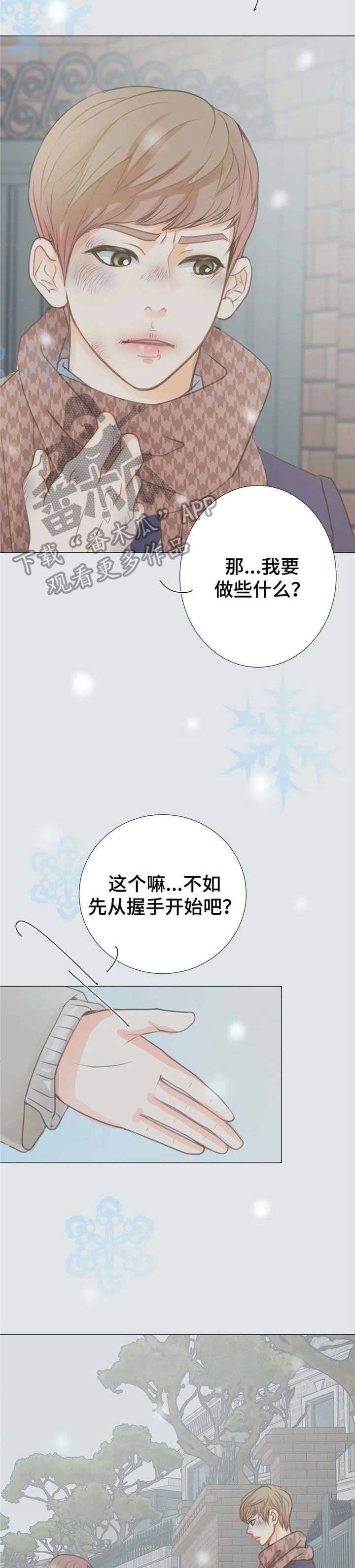 第7章：疯了