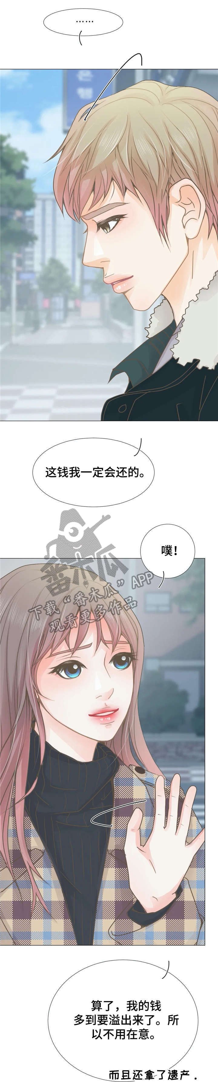 第7章：疯了