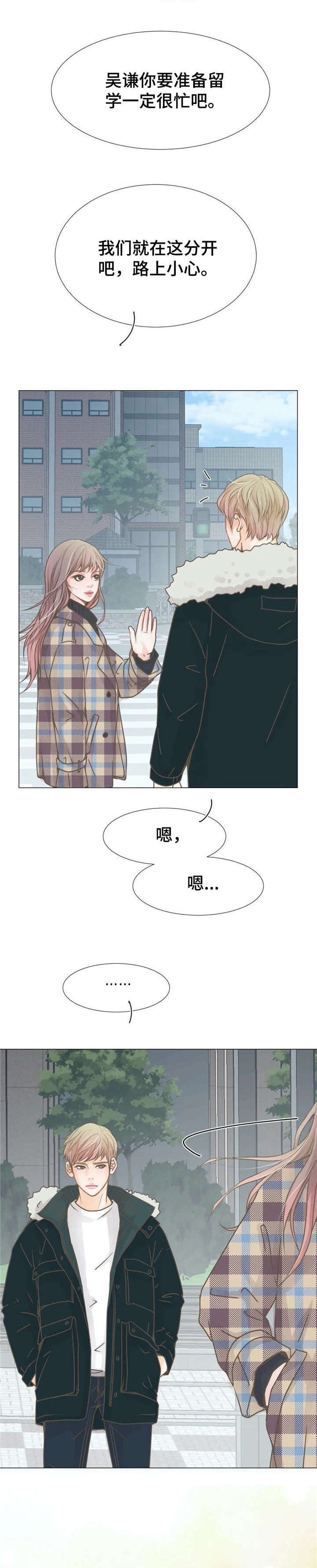 第7章：疯了