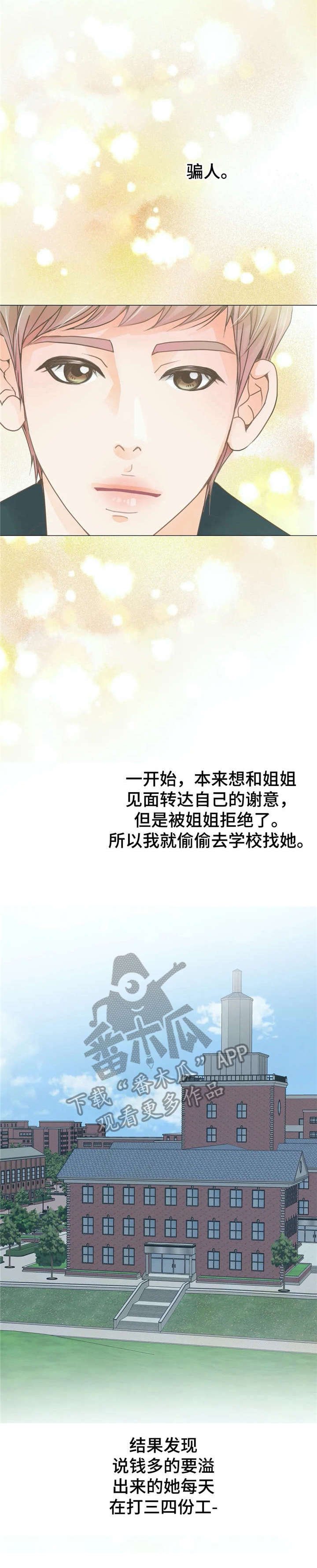 第7章：疯了