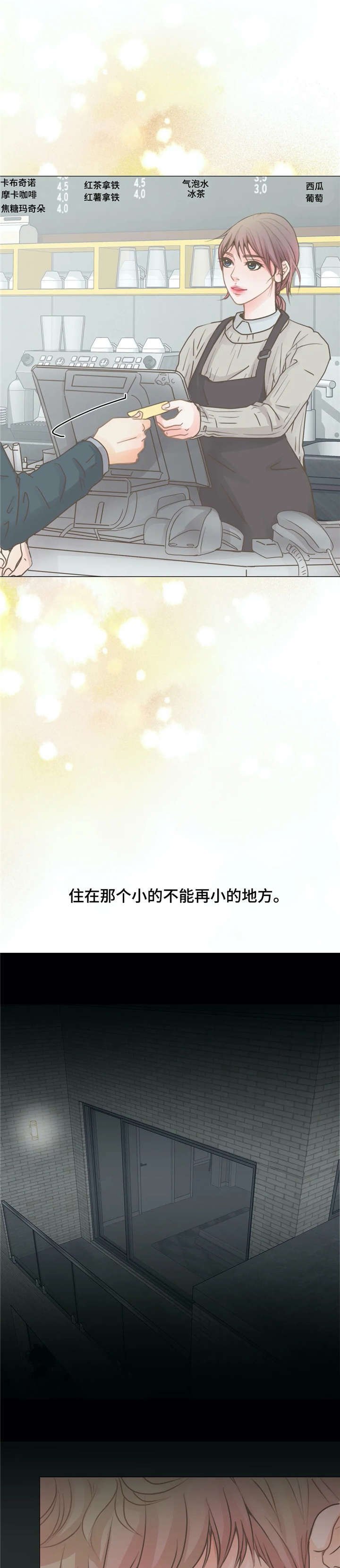 第7章：疯了