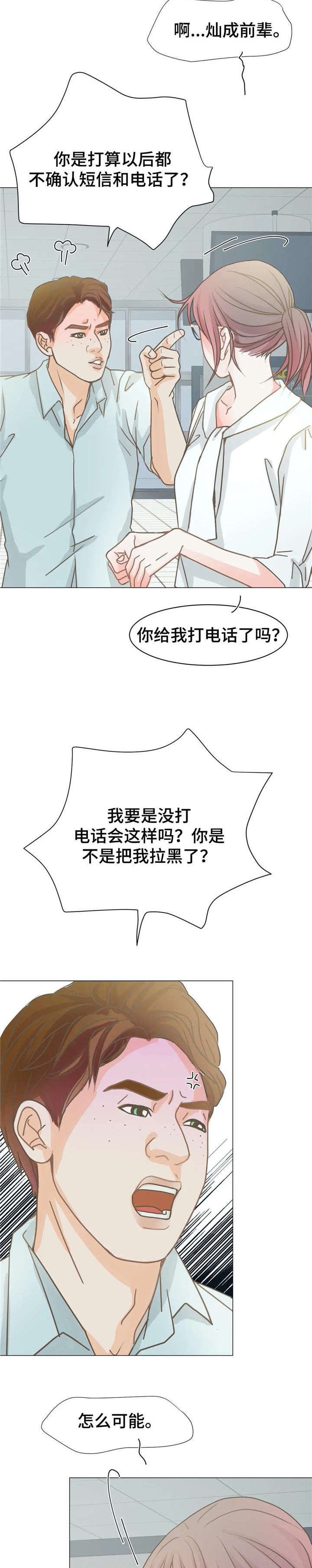 第8章：电话
