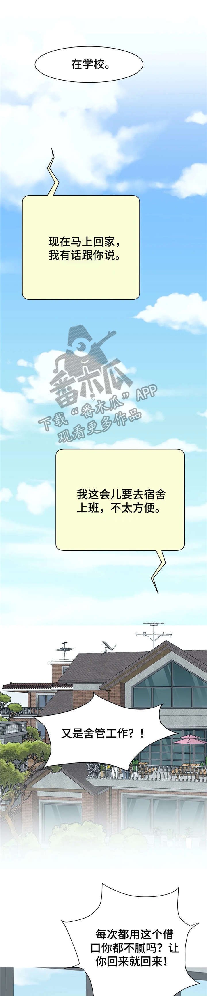 第9章：继父