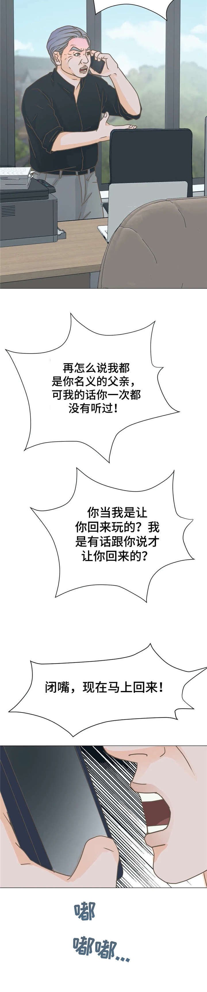 第9章：继父