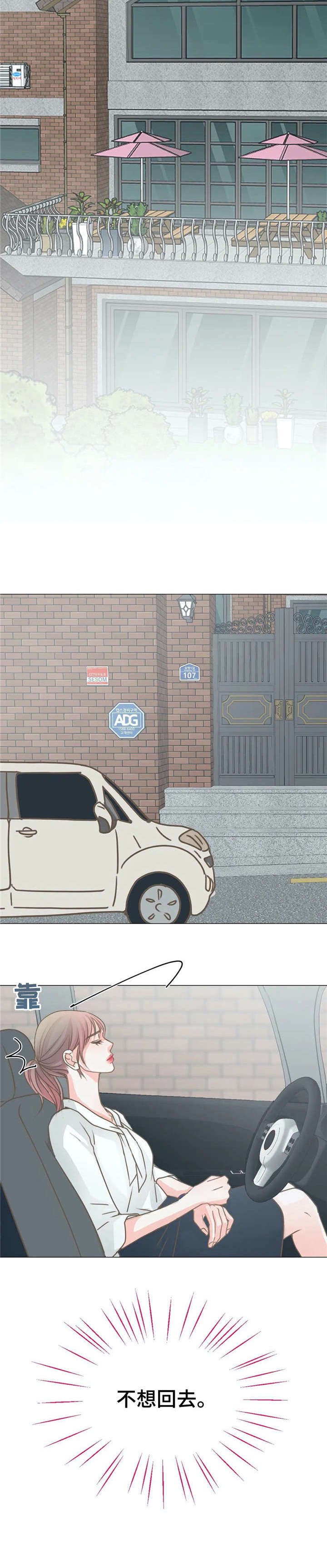 第9章：继父