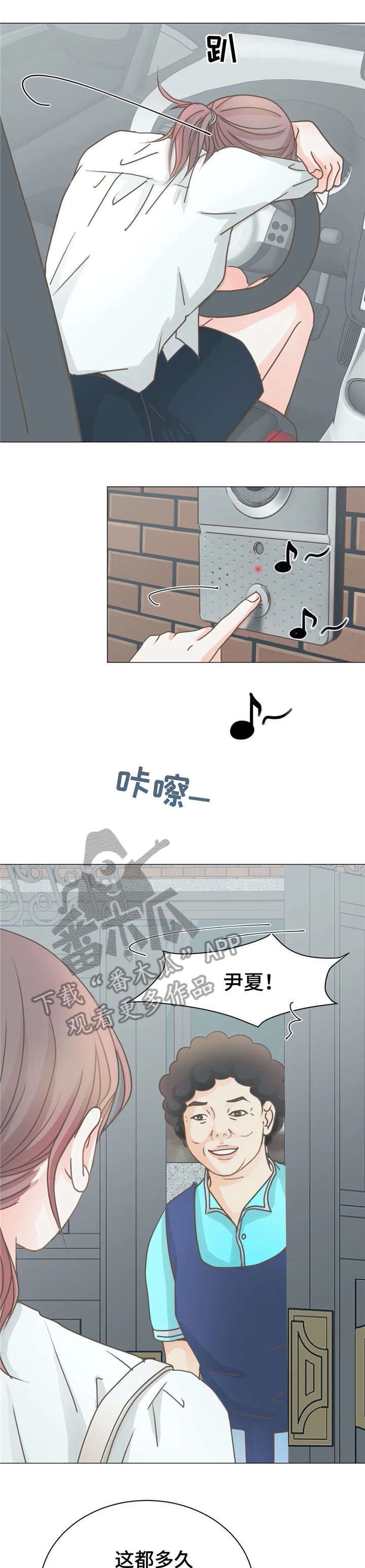 第9章：继父