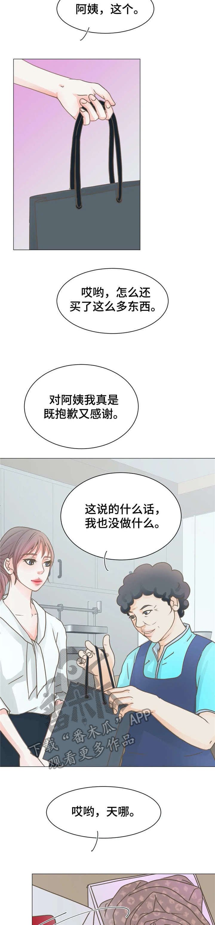 第9章：继父