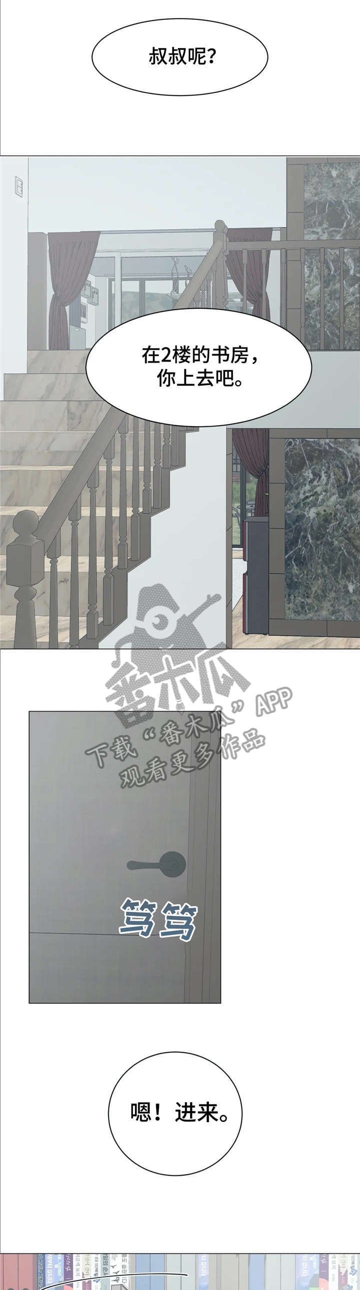 第9章：继父