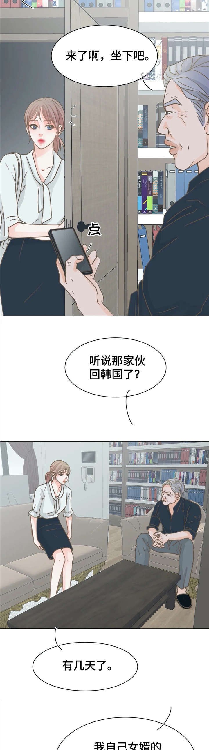 第9章：继父