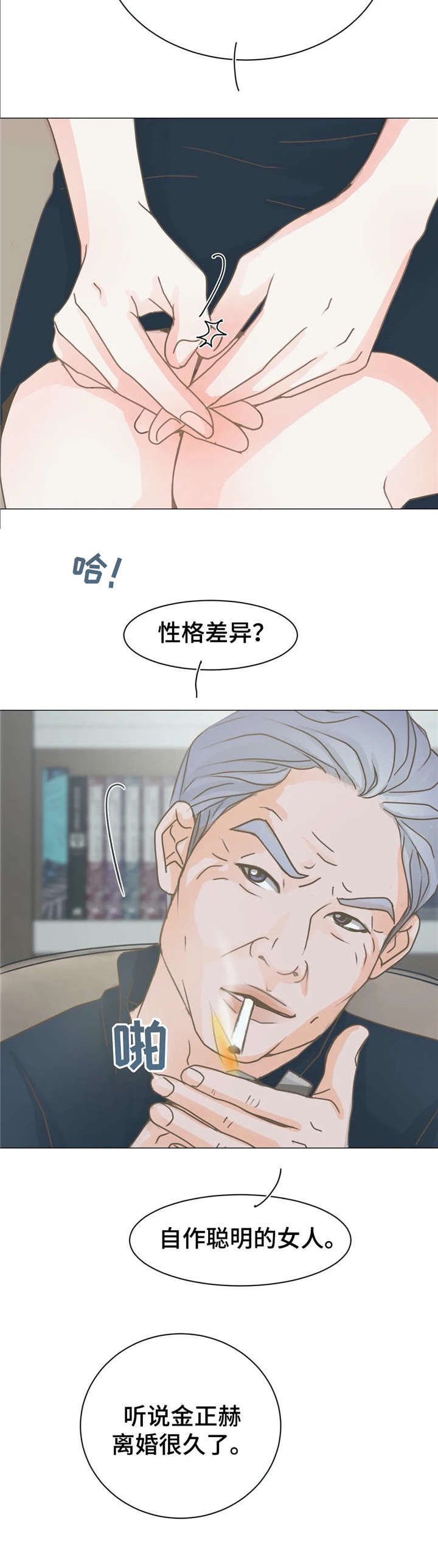 第9章：继父