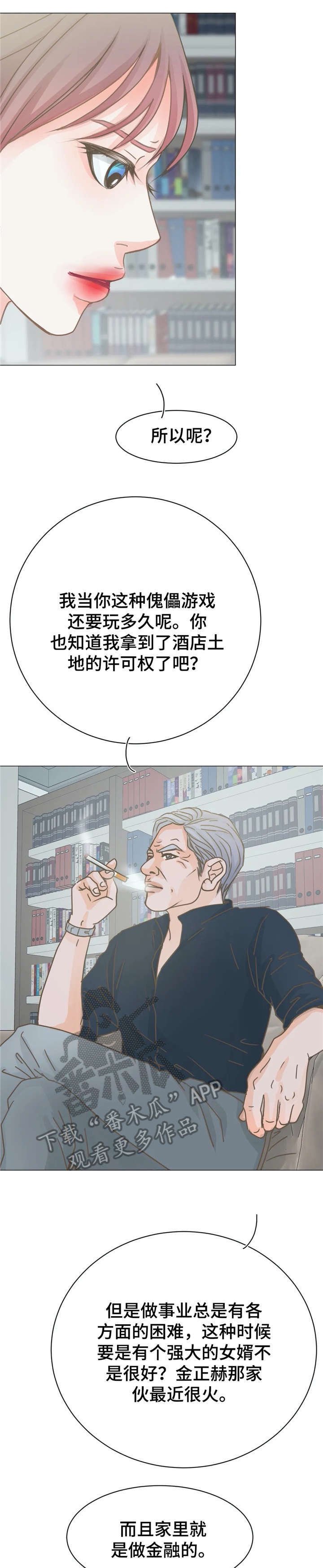 第9章：继父
