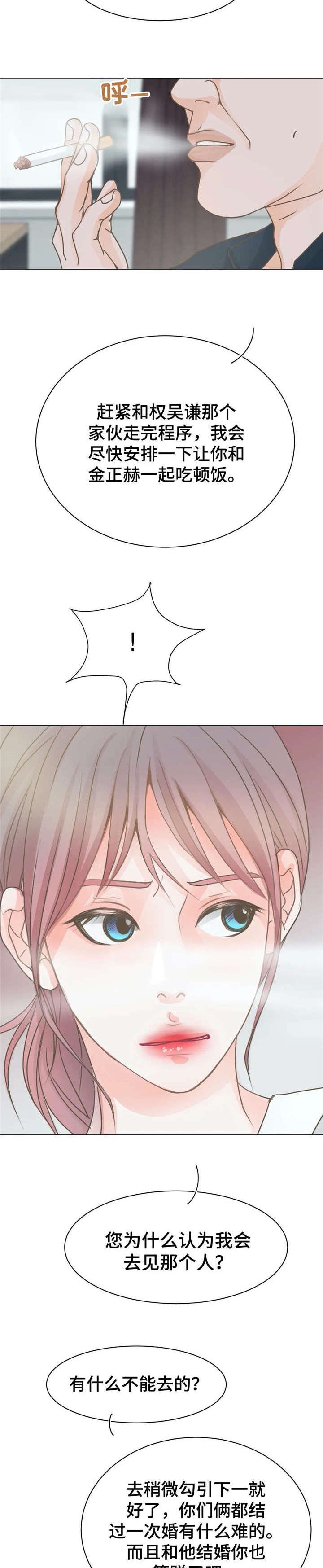 第9章：继父