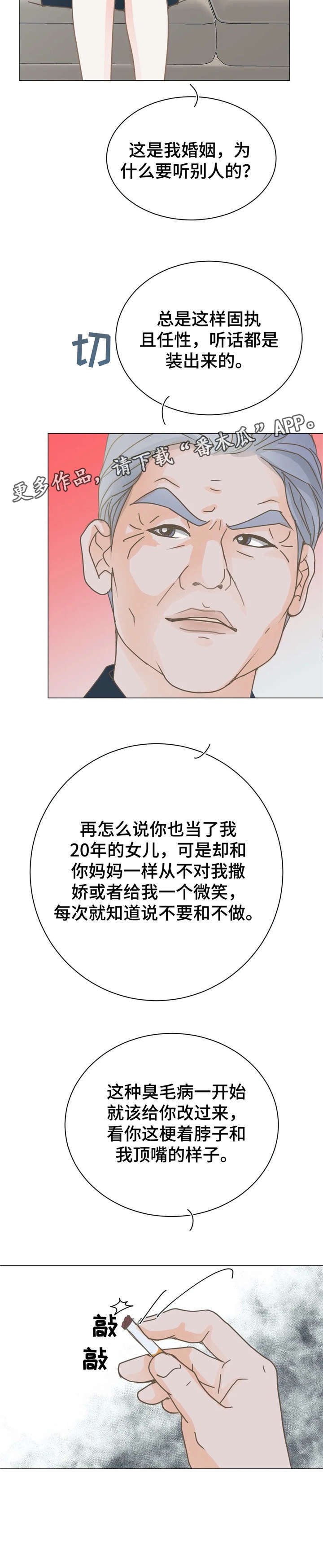 第9章：继父