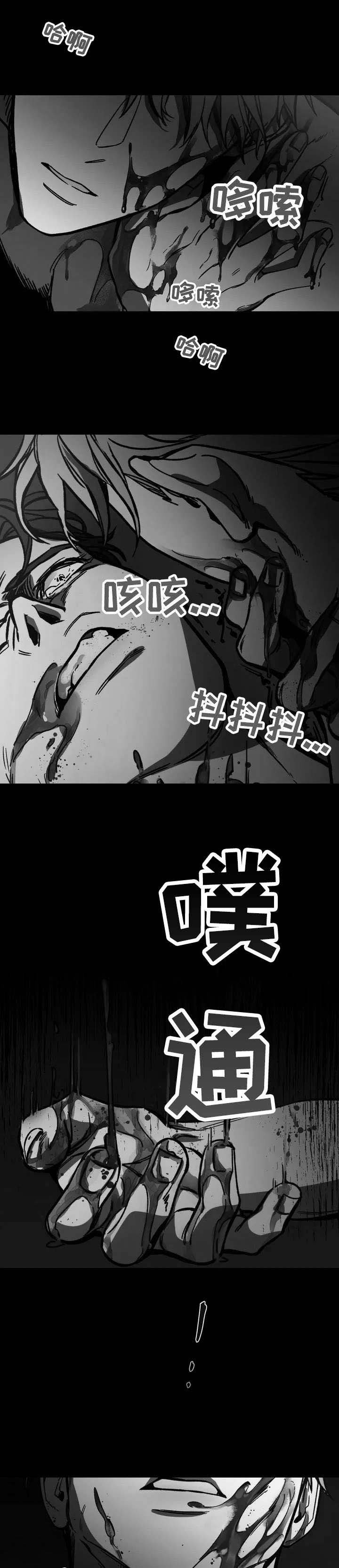 第1章：按摩师