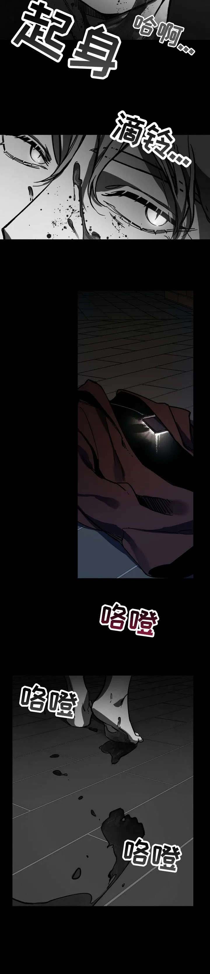 第1章：按摩师