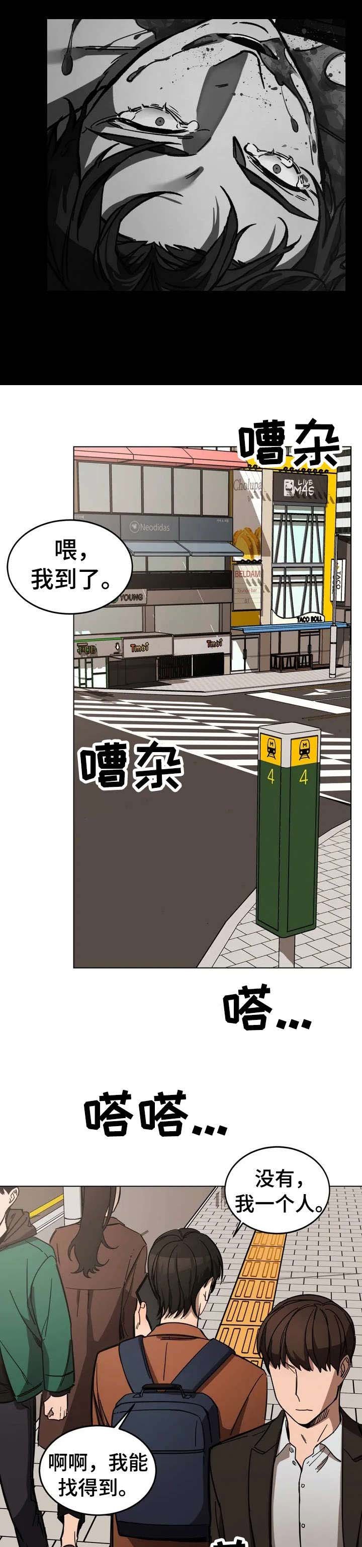 第1章：按摩师