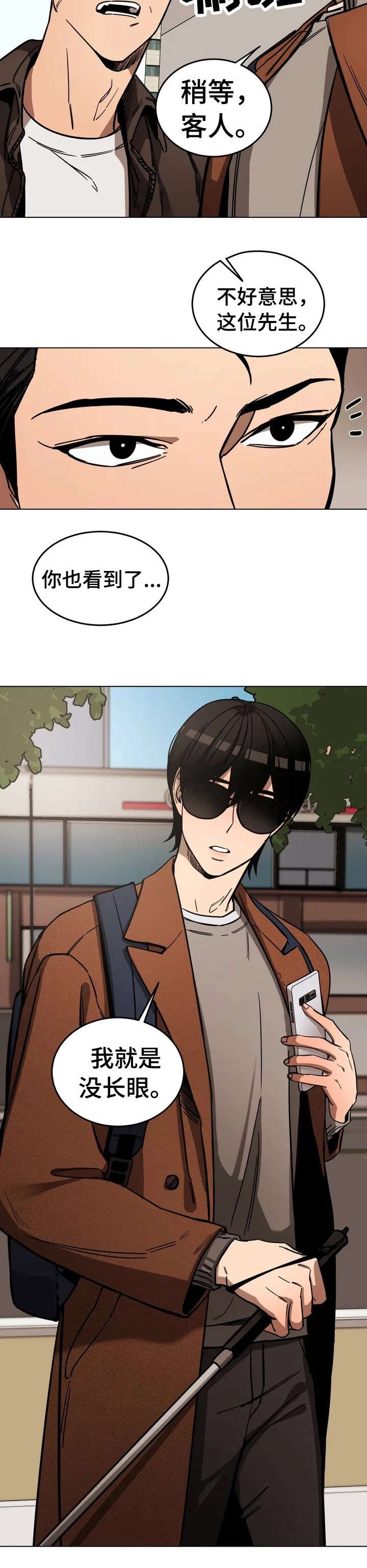 第1章：按摩师