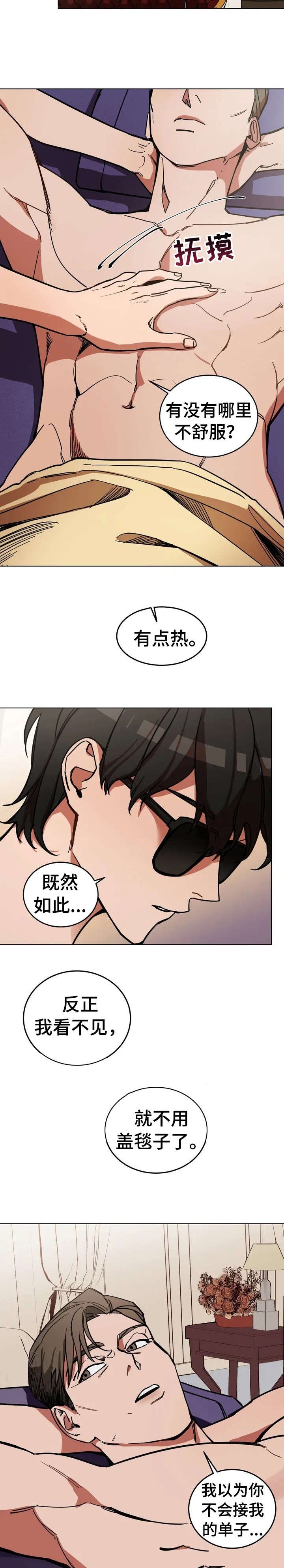 第1章：按摩师