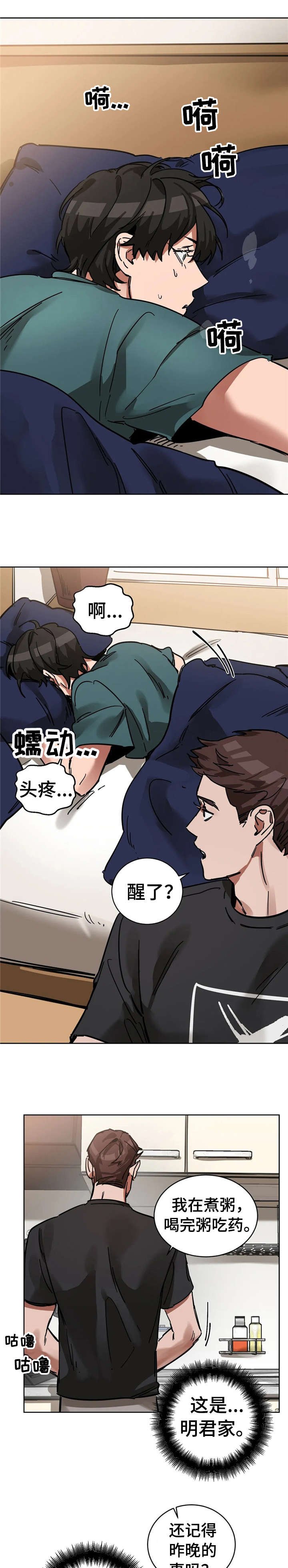 第10章：致命