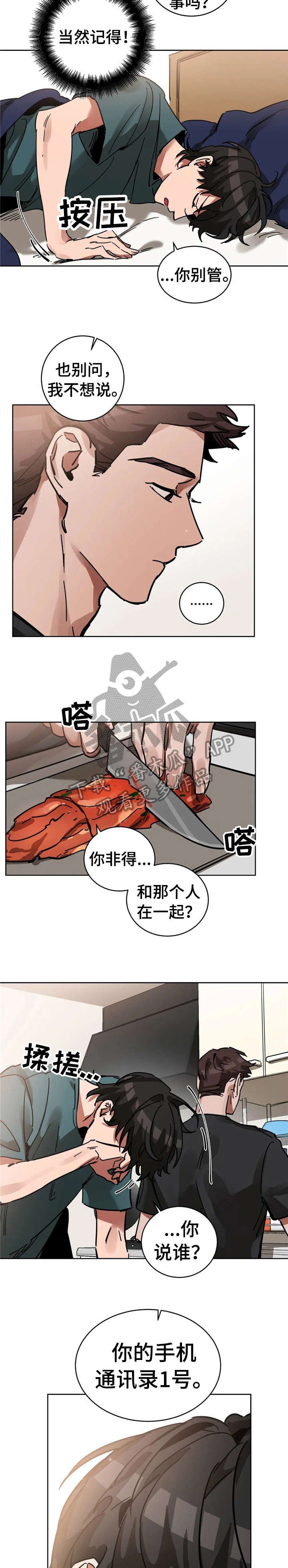 第10章：致命