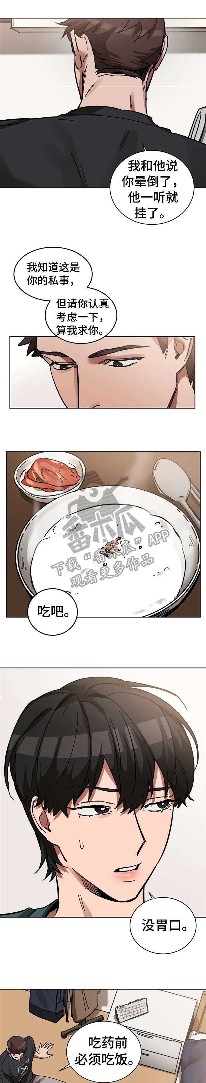 第10章：致命