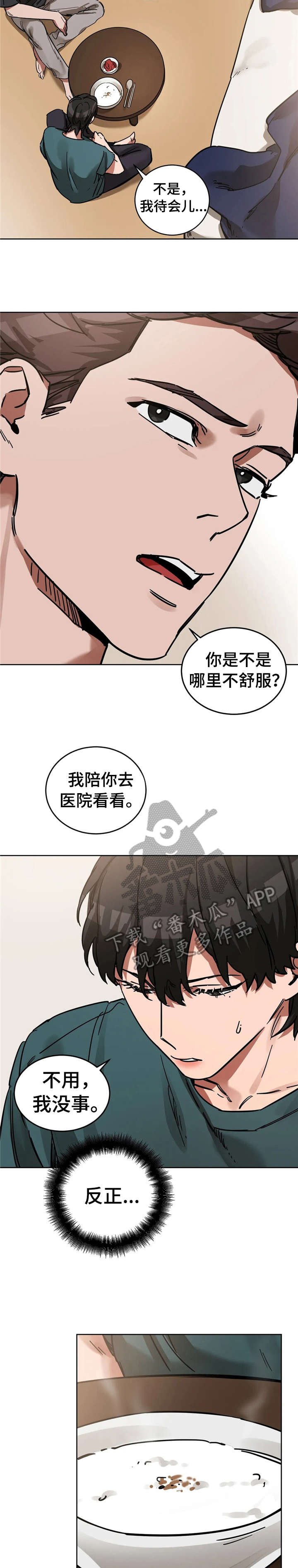 第10章：致命