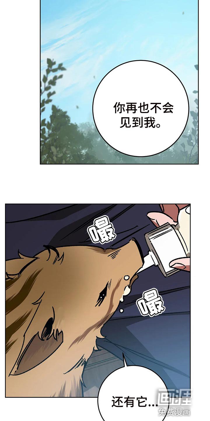 第100章：去去就回